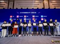 领跑泛二次元创作市场，触漫荣膺2019金鸣奖“年度最佳APP”