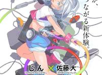 音乐类型动漫《LISTENERS》，将于2020年四月播出！