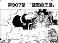 海贼王907话：桃兔大将登场！和之国兵力比海军雄厚，路奇当走狗