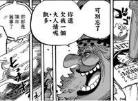 海贼王907话：桃兔大将登场！和之国兵力比海军雄厚，路奇当走狗