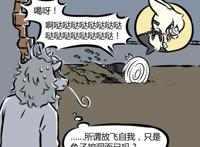 非人哉漫画：本能论，九月爱老鼠，十一月爱兔子，敖烈爱本体