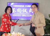 骅森影视联手墨瞳影业重金打造传统文化新类型动画电影《九尾猫》