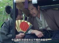 看《织田肉桂信长》，聊日本战国历史