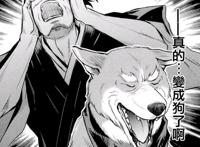 《织田肉桂信长》：古代大将军都转生成了狗子？这脑洞真大！