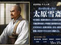 《织田肉桂信长》里宠物的“前世”——今川义元