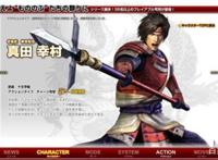 《织田肉桂信长》里宠物的“前世”——真田幸村