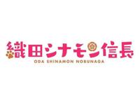 《织田肉桂信长》：一月新番，战国武将转生萌宠？