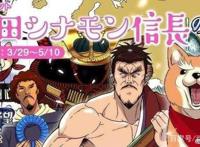 《织田肉桂信长》：一月新番，战国武将转生萌宠？