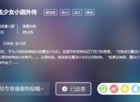 《魔法纪录》是B站的又一王牌手游