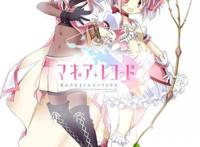 手游《魔法纪录魔法少女小圆外传》1周年将出舞台剧