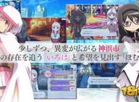 手游《魔法纪录魔法少女小圆外传》1周年将出舞台剧