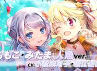 《魔法纪录：魔法少女小圆外传》新活动PV公开