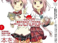 魔法纪录第二季7月开播，你还记得这部魔法少女小圆外传吗