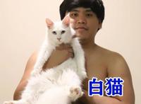 泰国小哥COS幽灵公主，可爱白猫沦为坐骑，魔性笑容最为抢镜