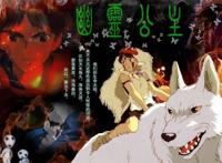 宫崎骏的经典作品《幽灵公主》，真实展现人与自然问题