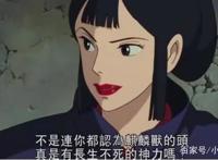 《幽灵公主》：惹怒了森林？它的愤怒你承受不起！吓死人了！