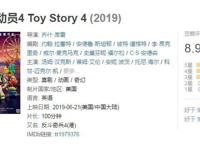 《玩具总动员4》全球票房大破2.38亿美元，在内地上映4天勉强过亿