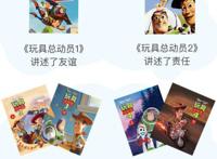 24年4部经典！《迪士尼玩具总动员》绘本合辑震撼来袭！