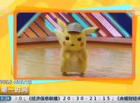 皮卡丘吸金6000多亿的背后：“萌文化”你了解吗？