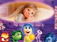 《头脑特工队》从动画看情绪管理，负面情绪也有存在的意义