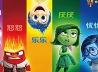 《头脑特工队》从动画看情绪管理，负面情绪也有存在的意义