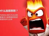 《头脑特工队》从动画看情绪管理，负面情绪也有存在的意义