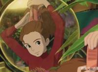 《借东西的小人阿莉埃蒂》:我永远都不会忘记你的