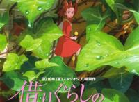 精品动漫资源｜21.12.26｜借东西的小人阿莉埃蒂｜BDrip6.24G