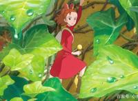 漫说：分享快乐，分享勇敢，迷之离去的《借东西得小人阿莉埃蒂》