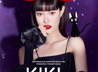 《魔女宅急便》今天是时尚高级的长大版“魔女琪琪”