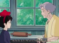 《魔女宅急便》：魔女速递，请签收~