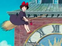 魔女宅急便：宫崎骏老师笔下充满着童趣魔力的小女孩，你还记得吗