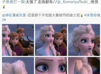 迪士尼动画《冰雪奇缘》对比国产动画后，其实国漫细节也很走心！