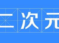 宫崎骏、近藤喜文、庵野秀明...动漫大师的背后都藏着“残忍”