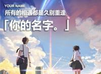 7部纯爱动漫电影（二十五岁之前必看）