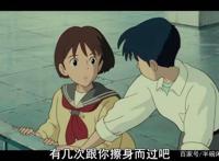 从《侧耳倾听》女主的角度，探寻女性成长的意义