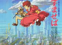 动漫名作《侧耳倾听》确定制作真人电影9月18日正式上映