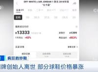 早读丨37万元黄金首饰被同事当垃圾丢了！女子傻眼……