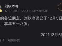 曾为《蝙蝠侠》《功夫熊猫》《盗梦空间》《秦时明月》等配音的他走了