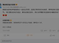 热力值｜《秦时明月》盖聂配音演员刘钦离世，年仅58岁