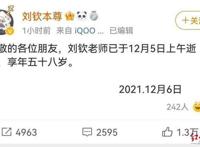 知名配音演员刘钦去世曾为《功夫熊猫》《秦时明月》等片配音