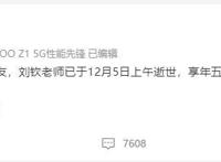 配音刘钦去世，曾为盖聂配音，《秦时明月》的时代真的结束了？