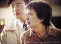 两部电影推荐：打拐电影《亲爱的》，温和动漫《冰川时代2》