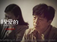 两部电影推荐：打拐电影《亲爱的》，温和动漫《冰川时代2》