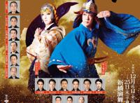 宫崎骏名作《风之谷》歌舞伎化女主娜乌西卡定妆形象首爆