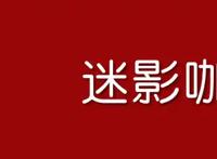 宫崎骏的风之谷，巴基斯坦的世外桃源