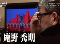 EVA之后，庵野秀明将挑战终极BOSS：重制宫崎骏的《风之谷》？