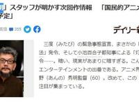 EVA之后，庵野秀明将挑战终极BOSS：重制宫崎骏的《风之谷》？