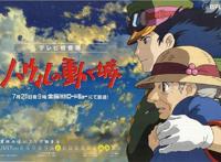 盘点宫崎骏评分最高的五部动漫电影，风之谷、天空之城无缘进五强