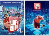 无敌破坏王2与迪士尼的动漫宇宙